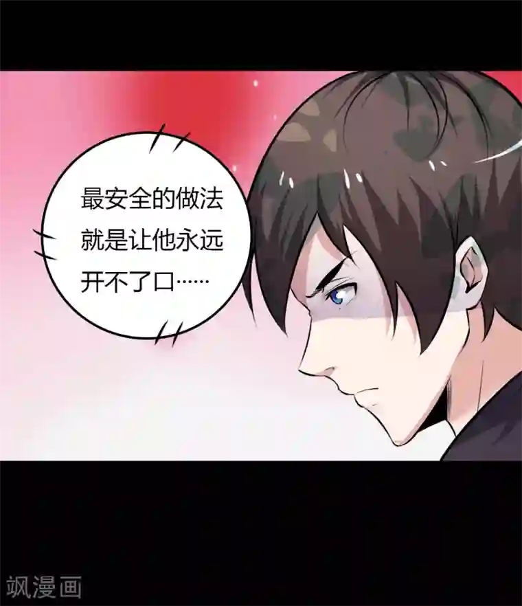 赤夜脸谱第20话 人性的边缘