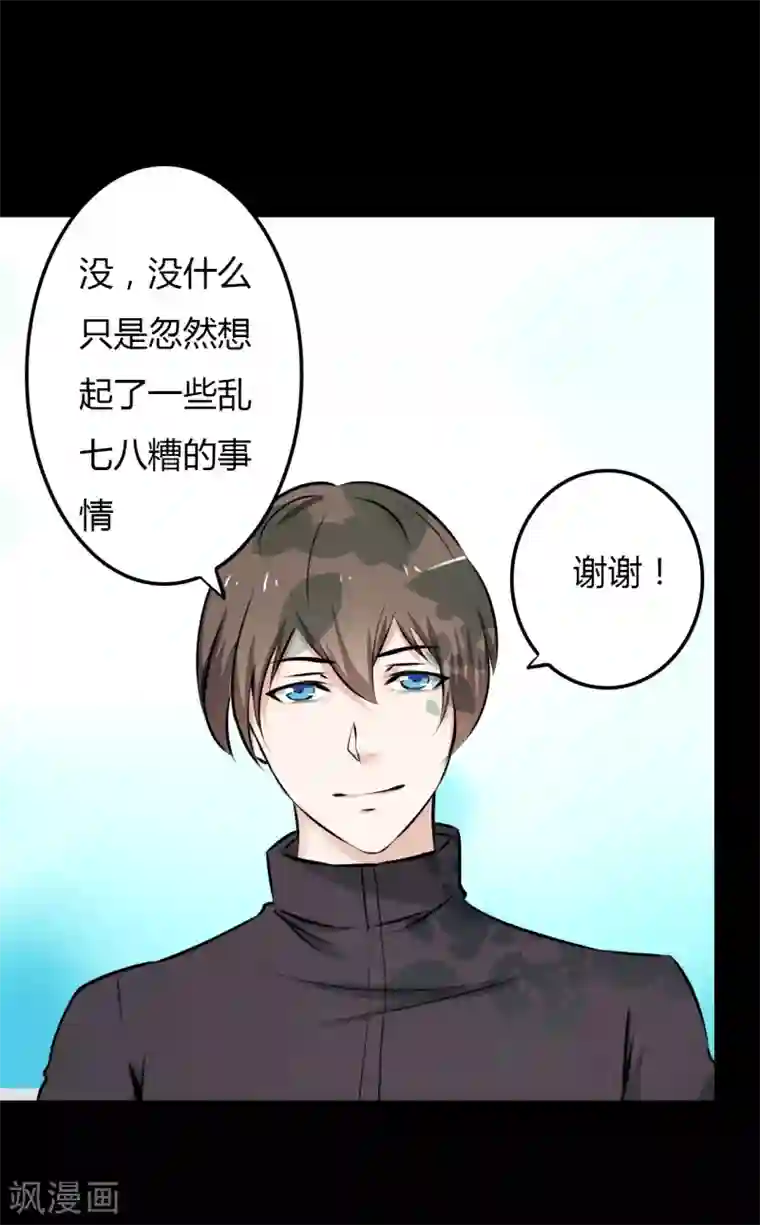 赤夜脸谱第20话 人性的边缘