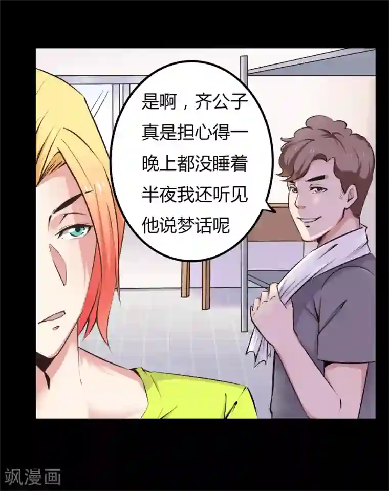 赤夜脸谱第20话 人性的边缘