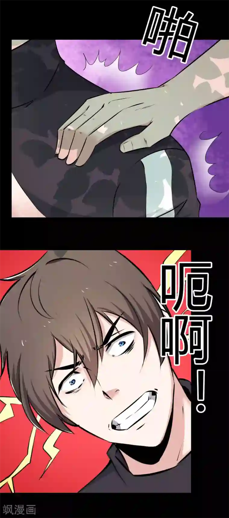 赤夜脸谱第20话 人性的边缘