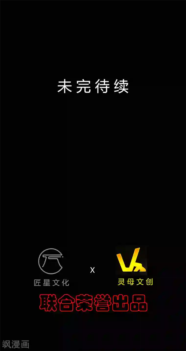 赤夜脸谱第20话 人性的边缘