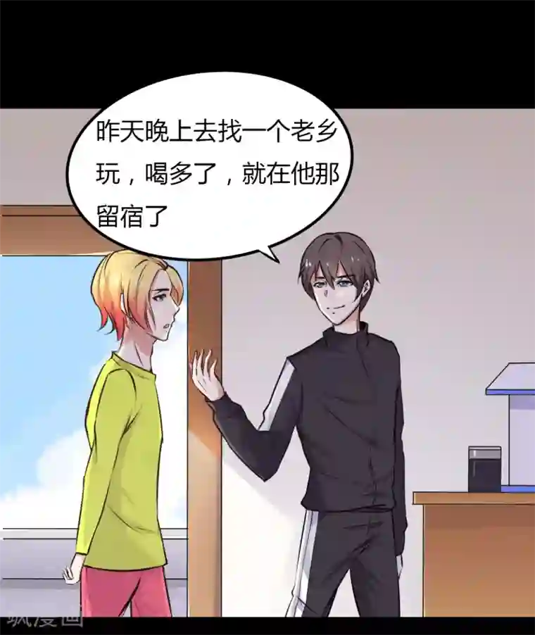 赤夜脸谱第20话 人性的边缘