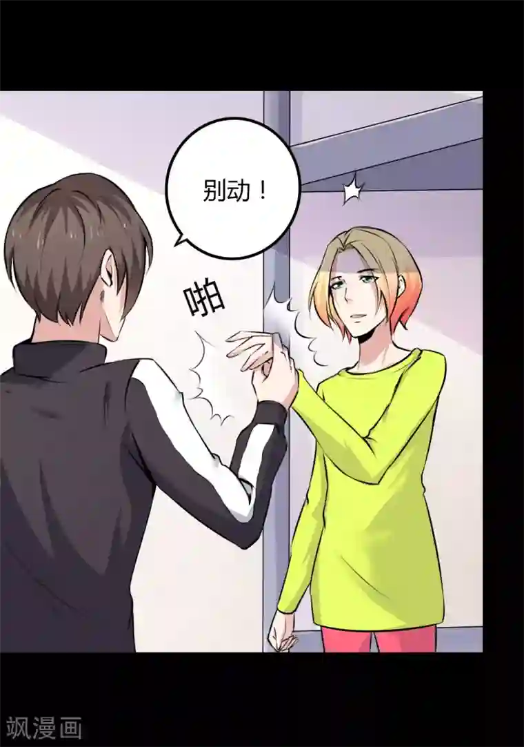 赤夜脸谱第20话 人性的边缘