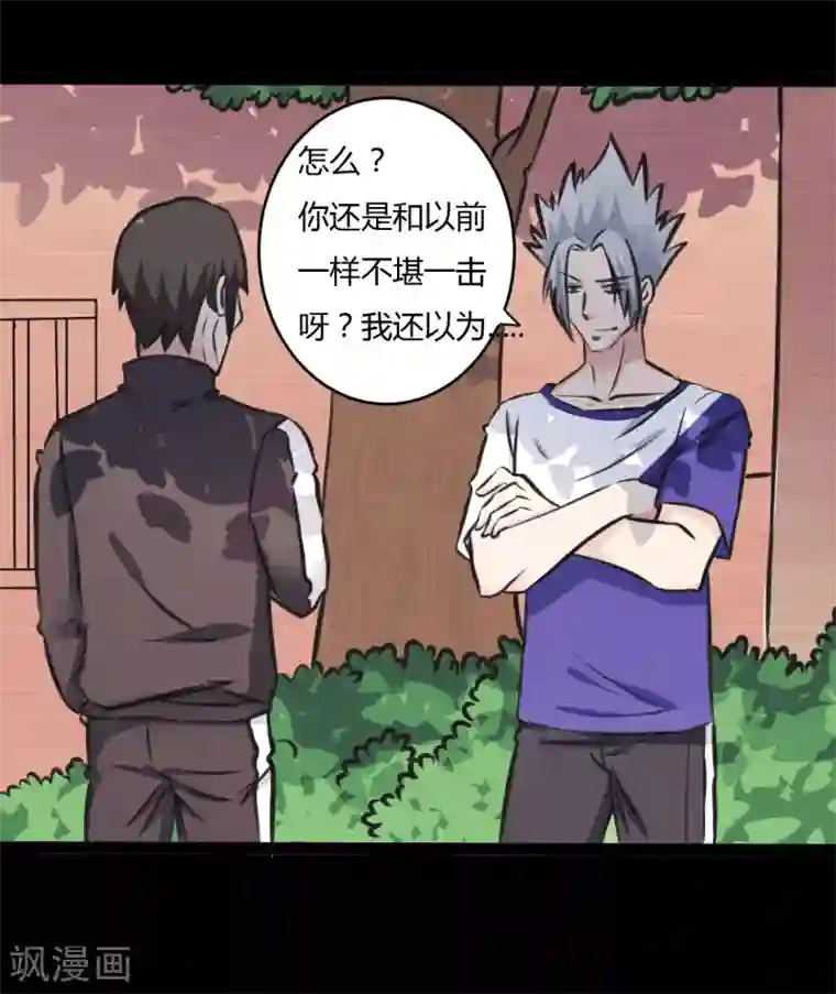 赤夜脸谱第21话 高手再现