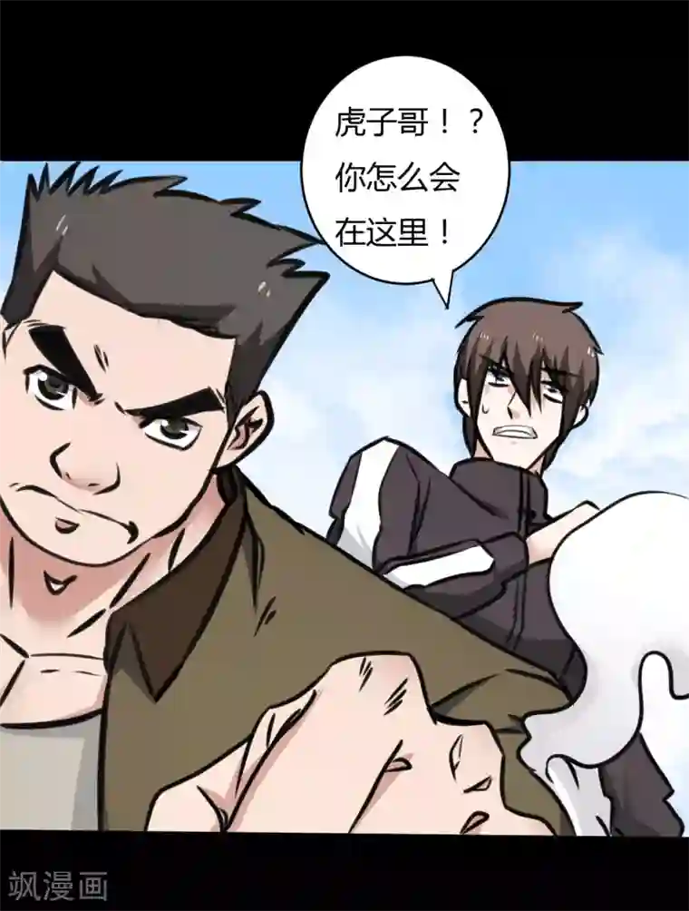 赤夜脸谱第21话 高手再现