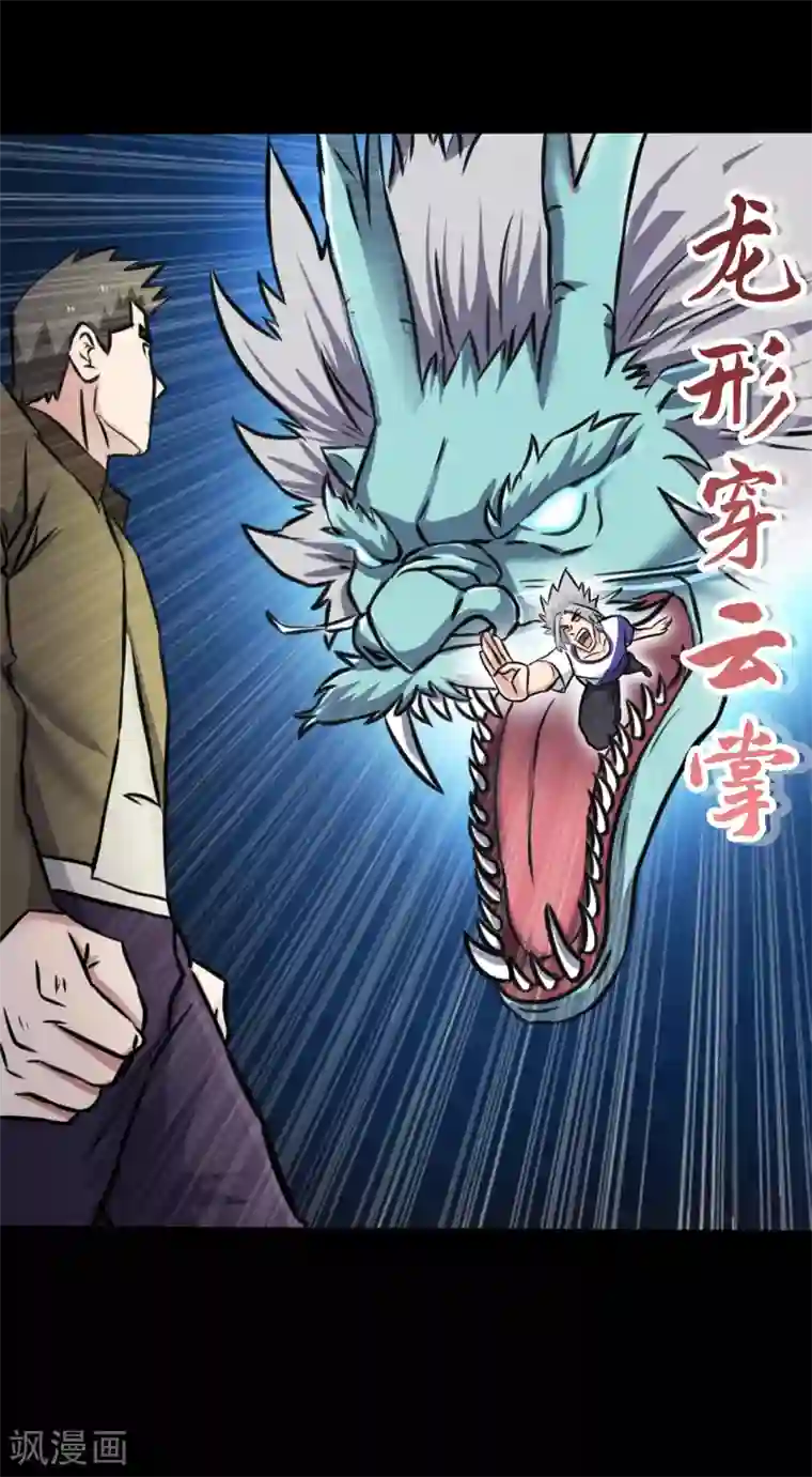 赤夜脸谱第21话 高手再现