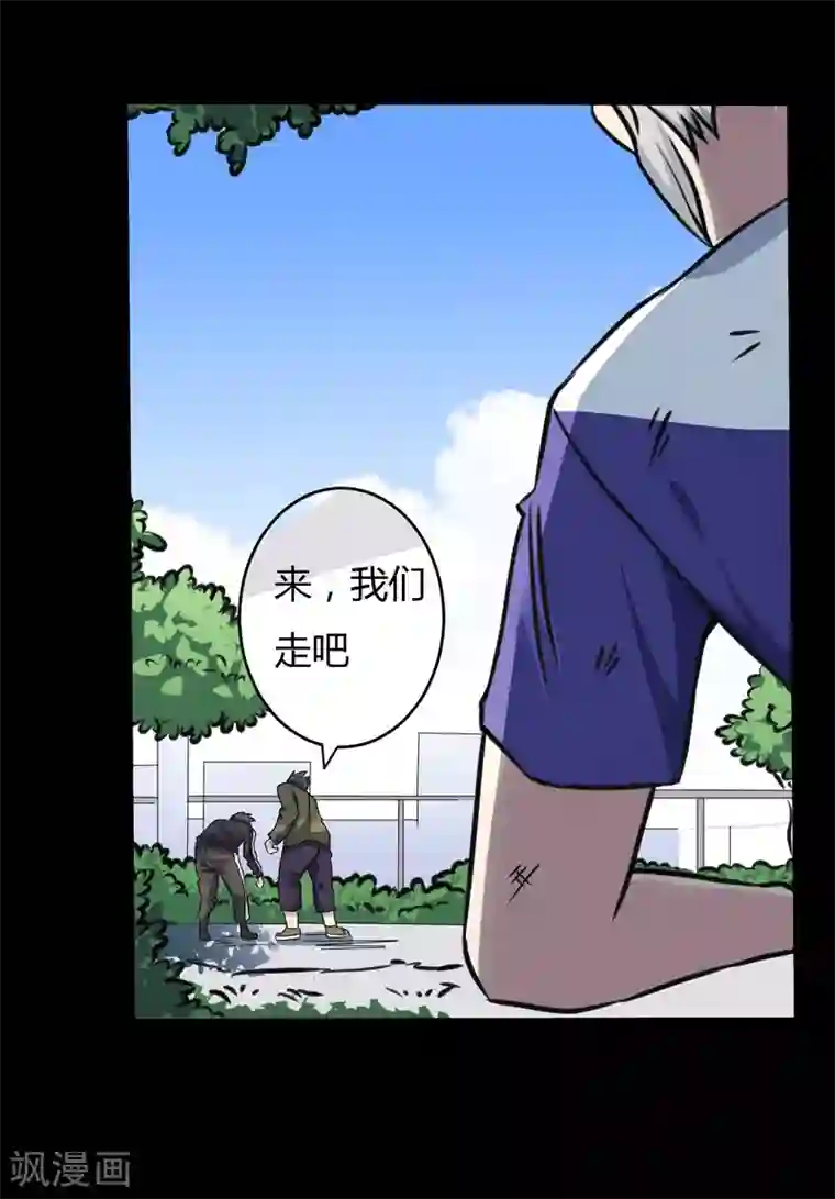 赤夜脸谱第21话 高手再现