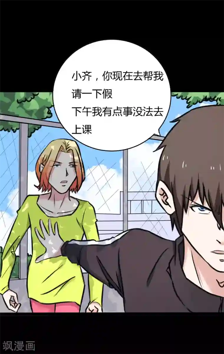 赤夜脸谱第21话 高手再现