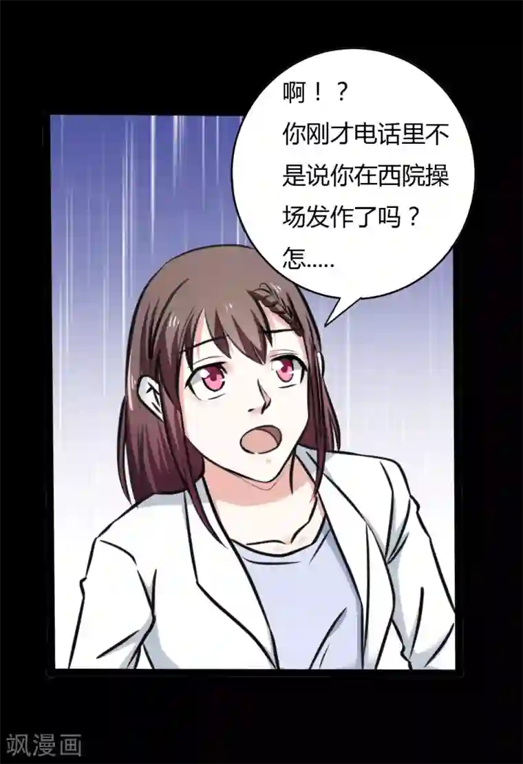 赤夜脸谱第21话 高手再现