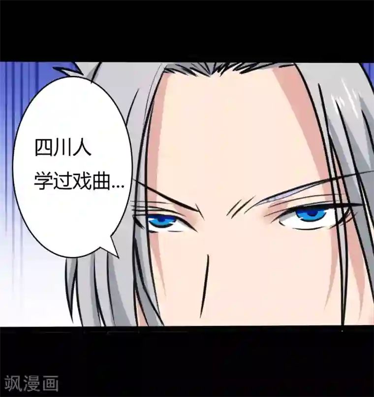 赤夜脸谱第21话 高手再现