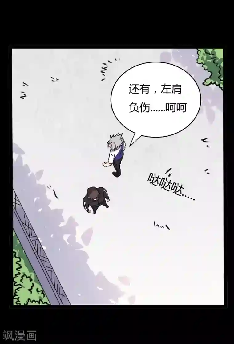 赤夜脸谱第21话 高手再现