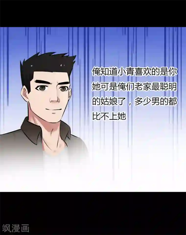 蓝愿～太深了第22话 心跳的导火索