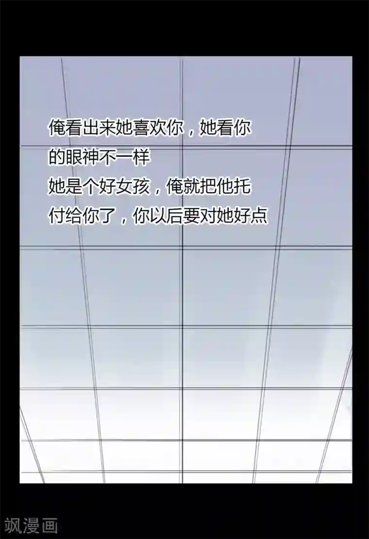 蓝愿～太深了第22话 心跳的导火索