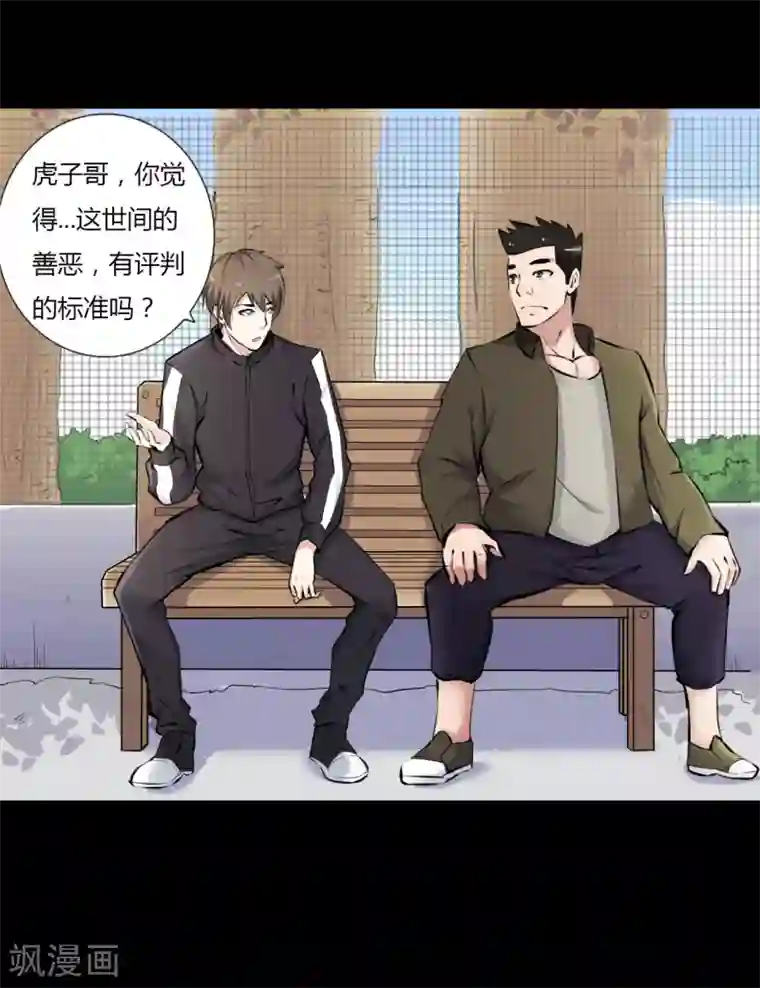 蓝愿～太深了第22话 心跳的导火索