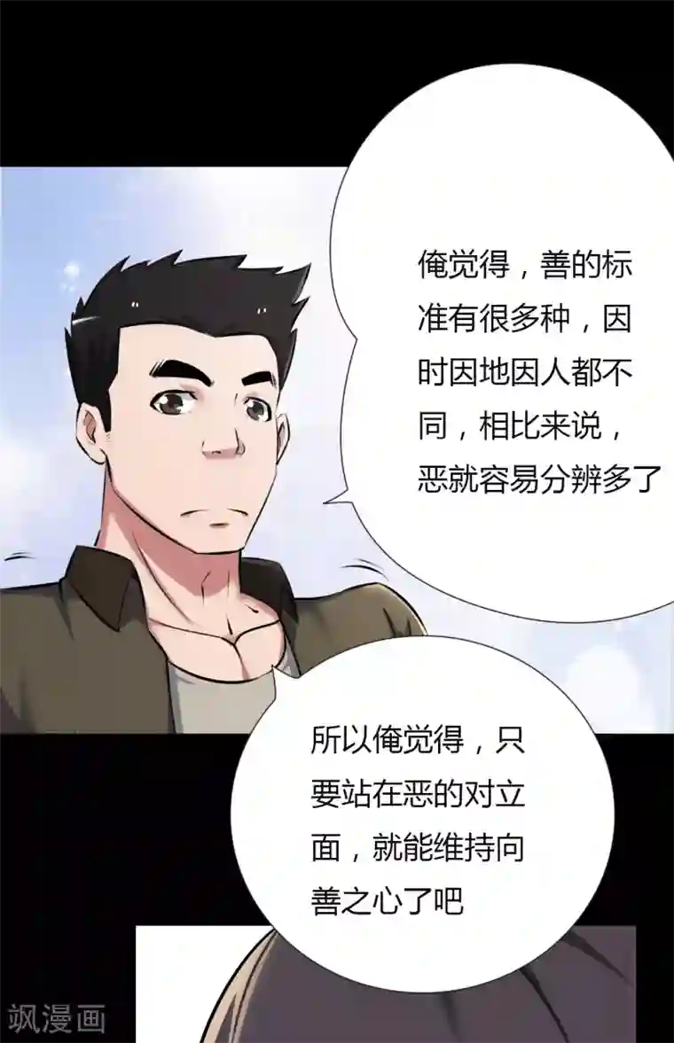 蓝愿～太深了第22话 心跳的导火索