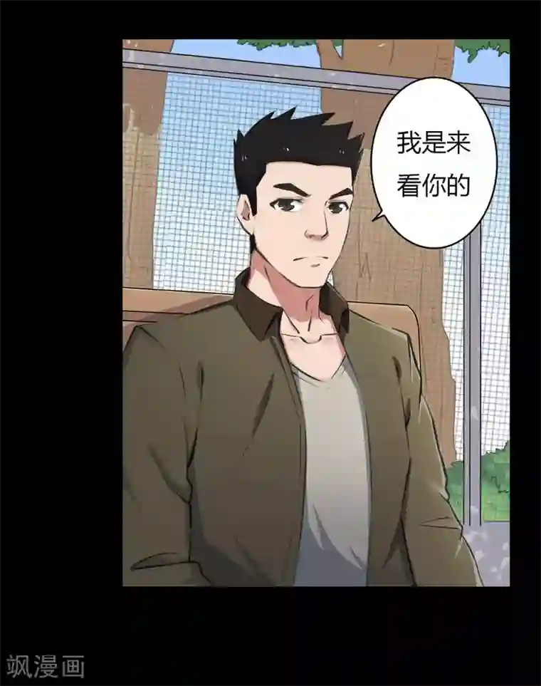 蓝愿～太深了第22话 心跳的导火索