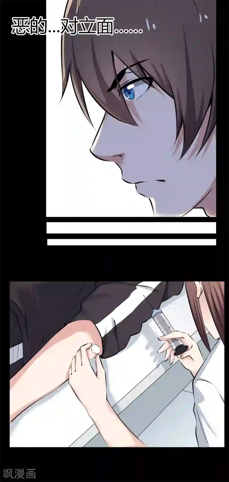 蓝愿～太深了第22话 心跳的导火索