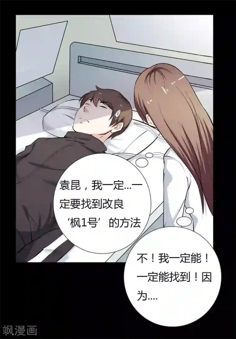 蓝愿～太深了第22话 心跳的导火索