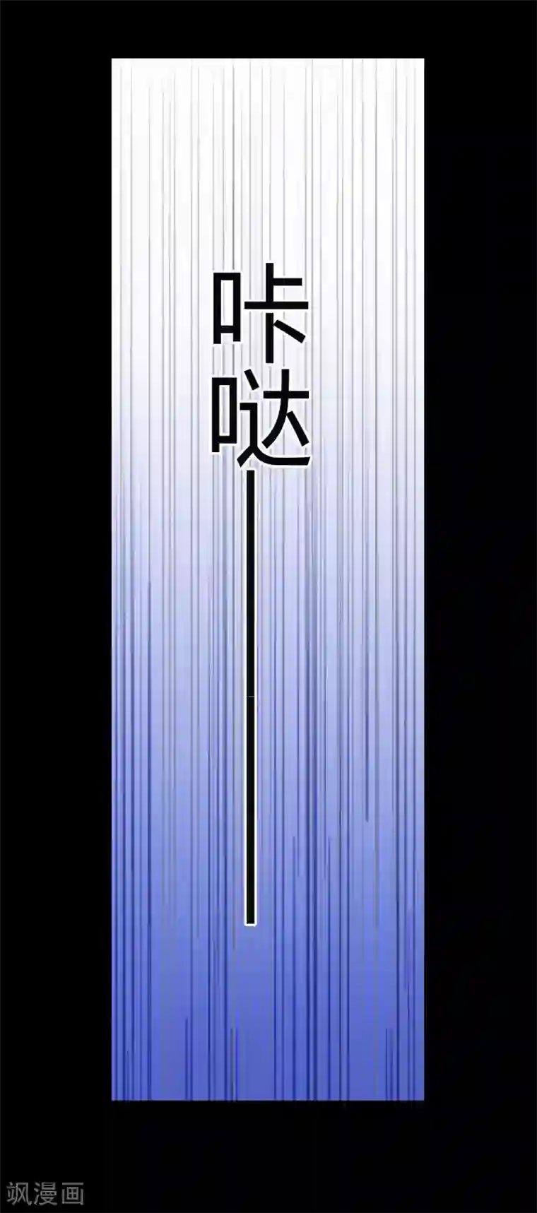 蓝愿～太深了第22话 心跳的导火索