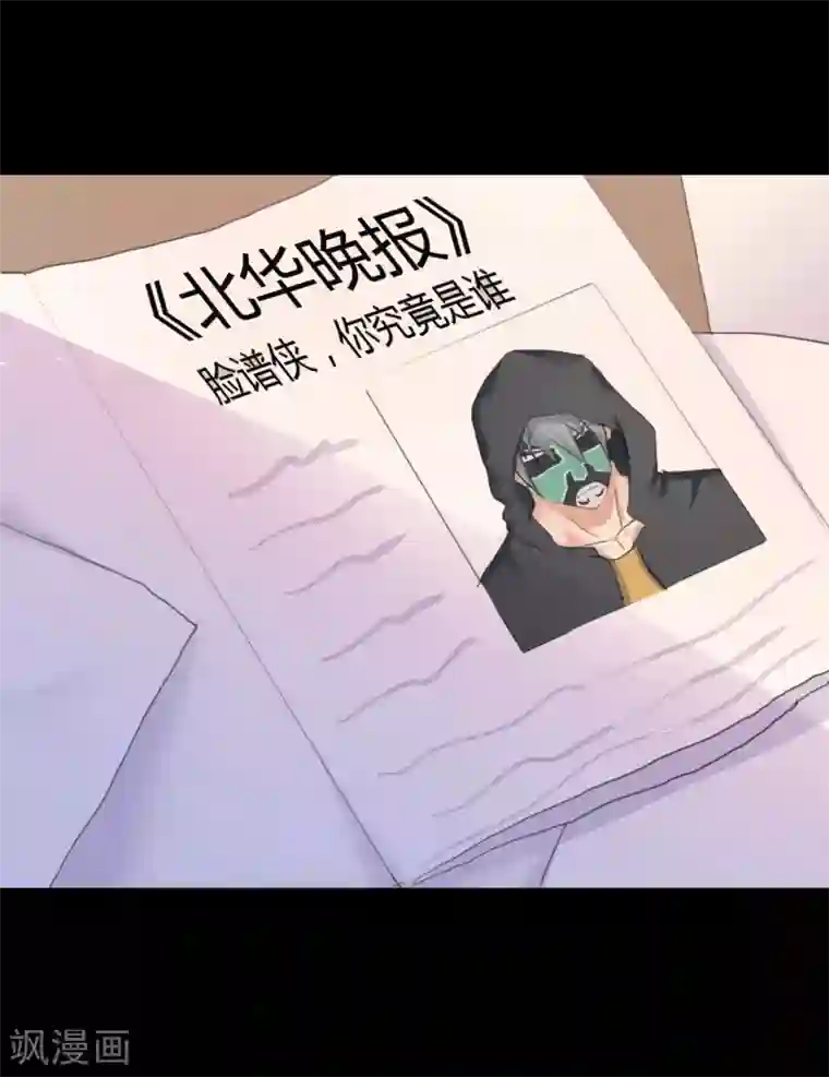 蓝愿～太深了第22话 心跳的导火索