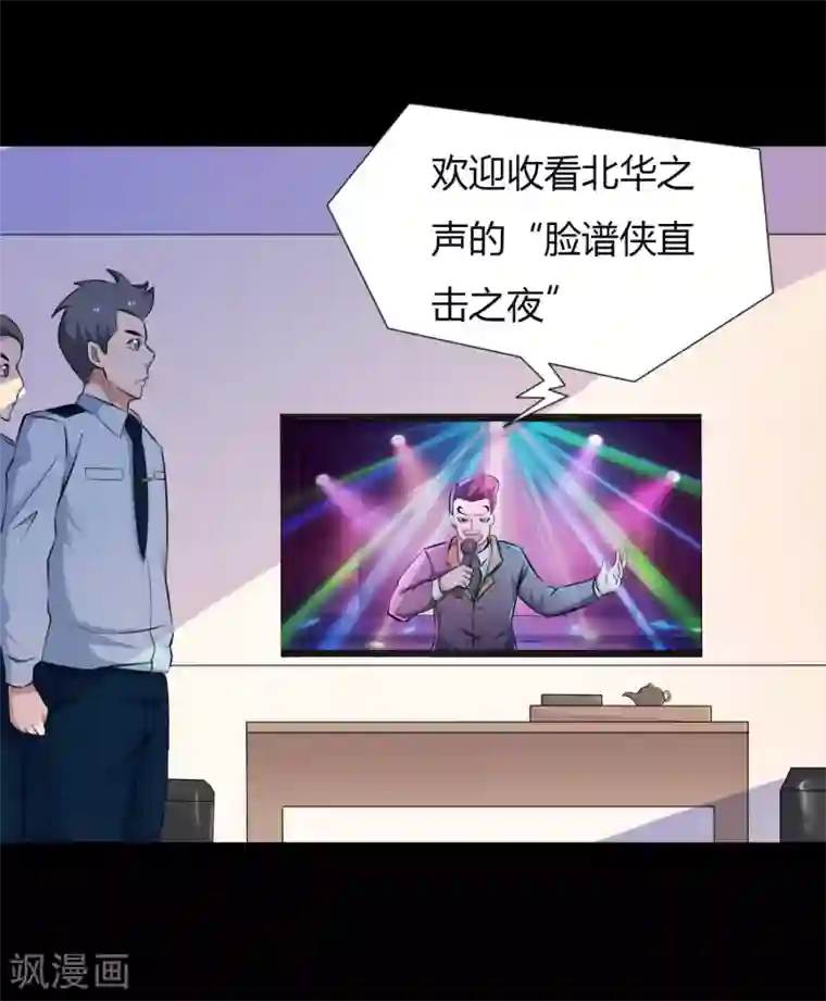 蓝愿～太深了第22话 心跳的导火索