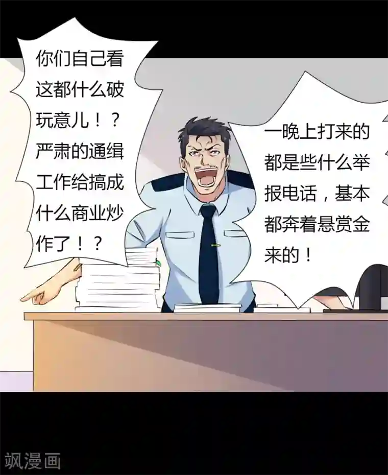 蓝愿～太深了第22话 心跳的导火索