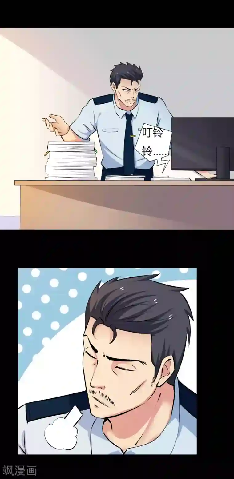 蓝愿～太深了第22话 心跳的导火索