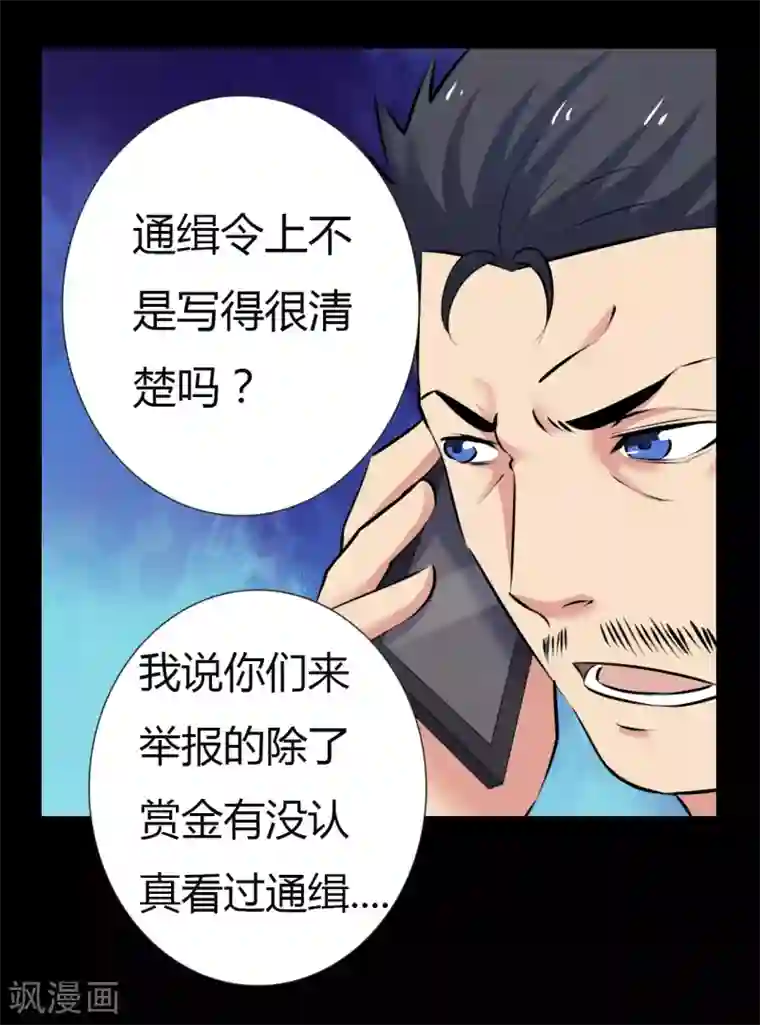 蓝愿～太深了第22话 心跳的导火索