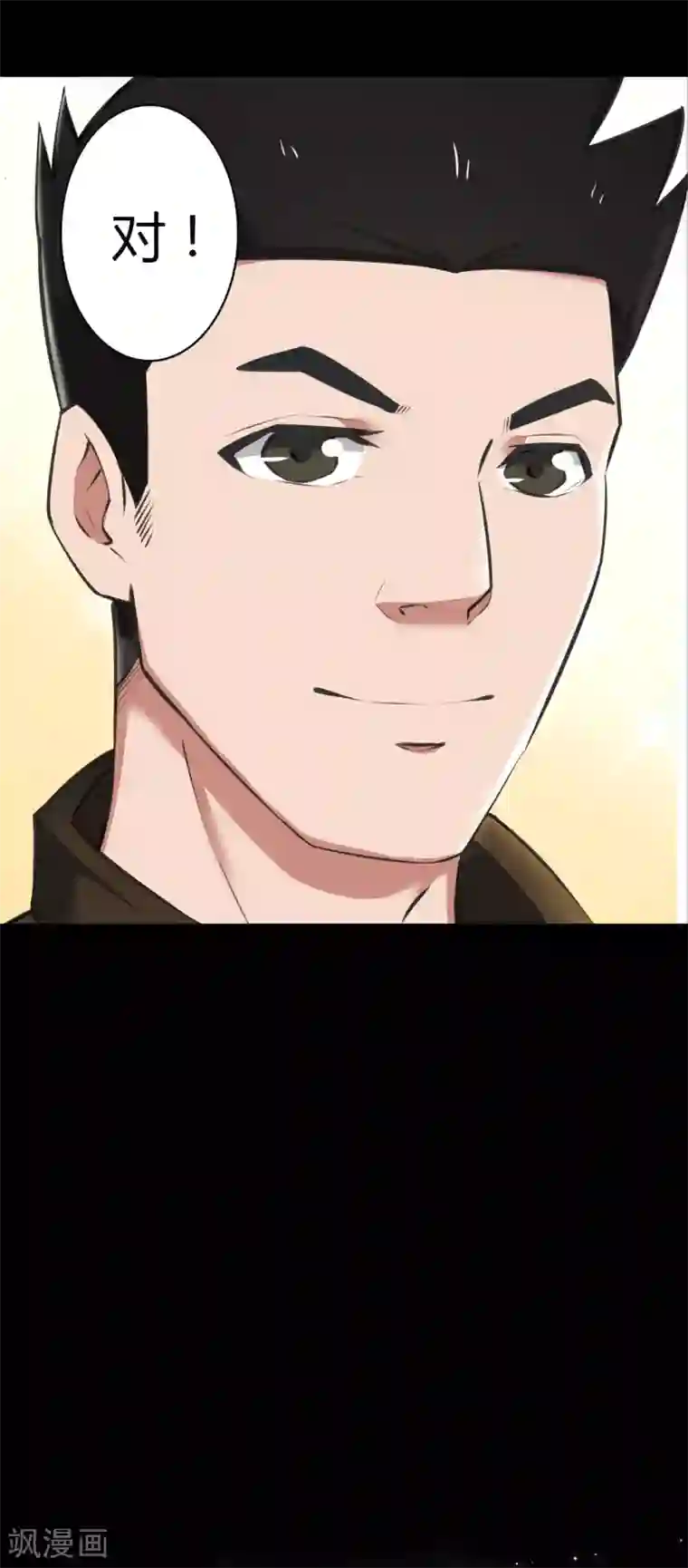 蓝愿～太深了第22话 心跳的导火索