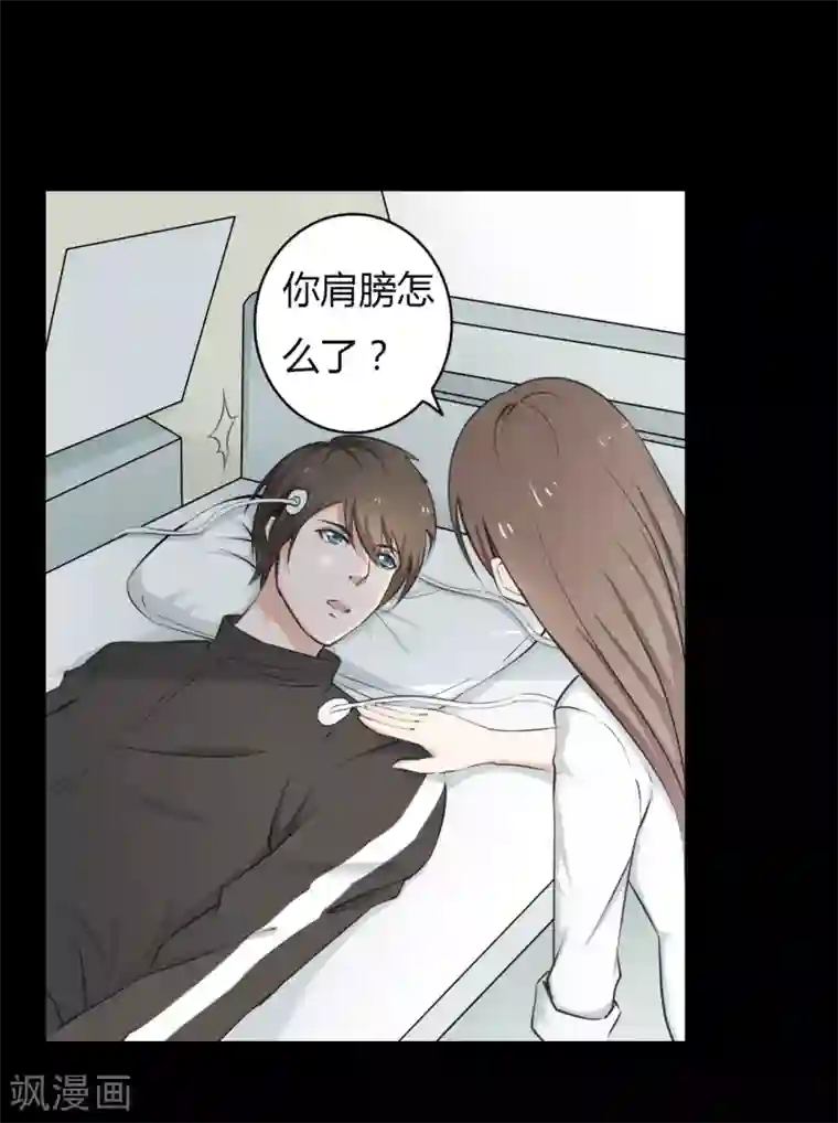 蓝愿～太深了第22话 心跳的导火索