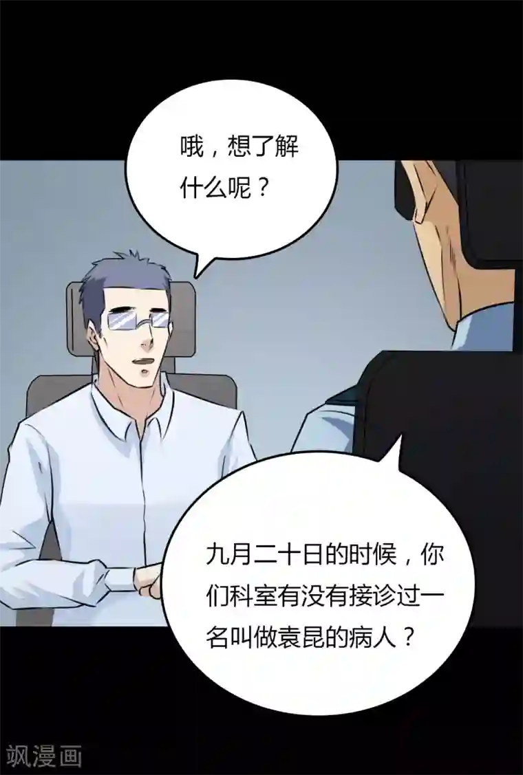 赤夜脸谱第23话 审讯