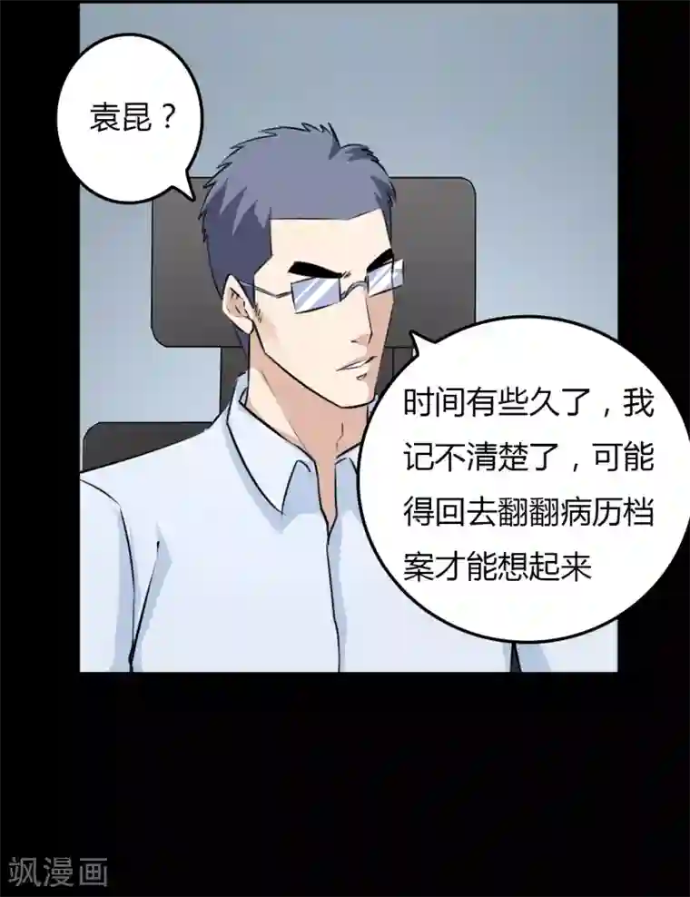 赤夜脸谱第23话 审讯