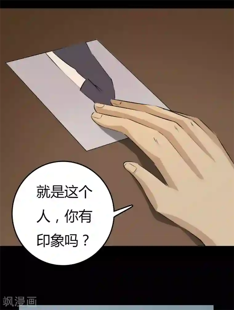 赤夜脸谱第23话 审讯