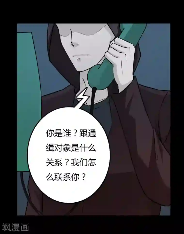 赤夜脸谱第23话 审讯