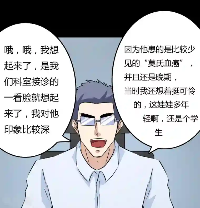 赤夜脸谱第23话 审讯