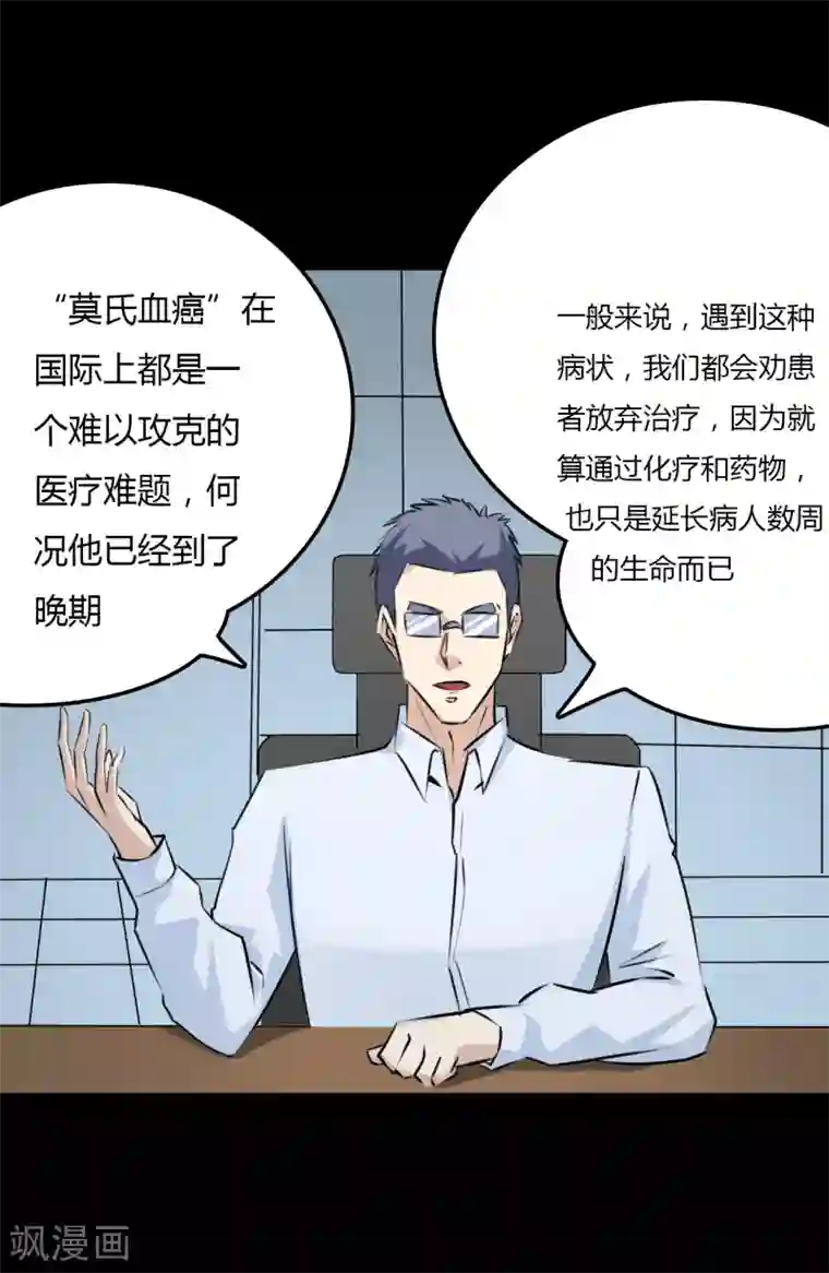 赤夜脸谱第23话 审讯