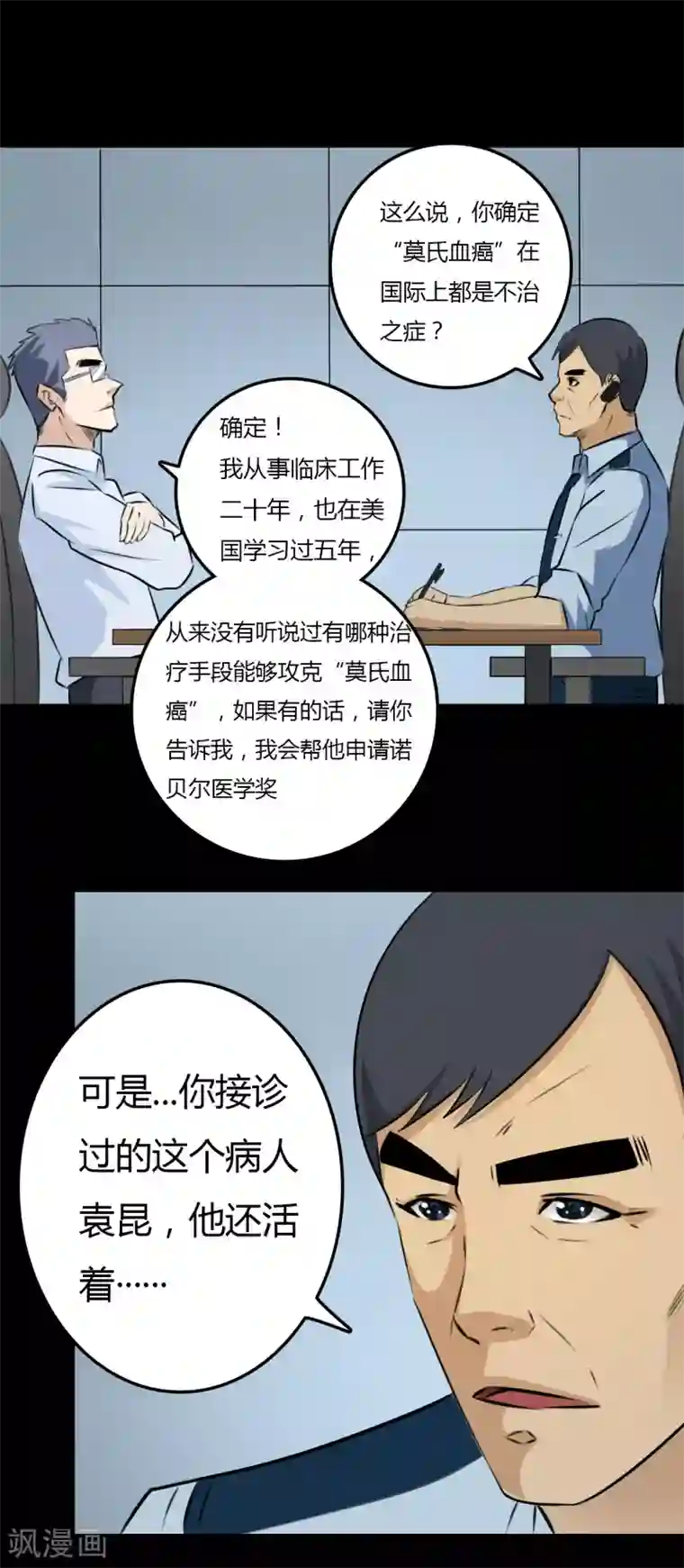赤夜脸谱第23话 审讯