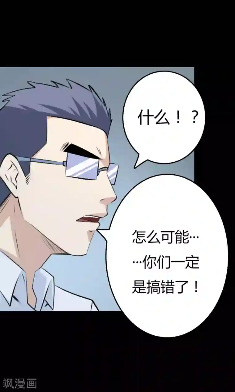 赤夜脸谱第23话 审讯