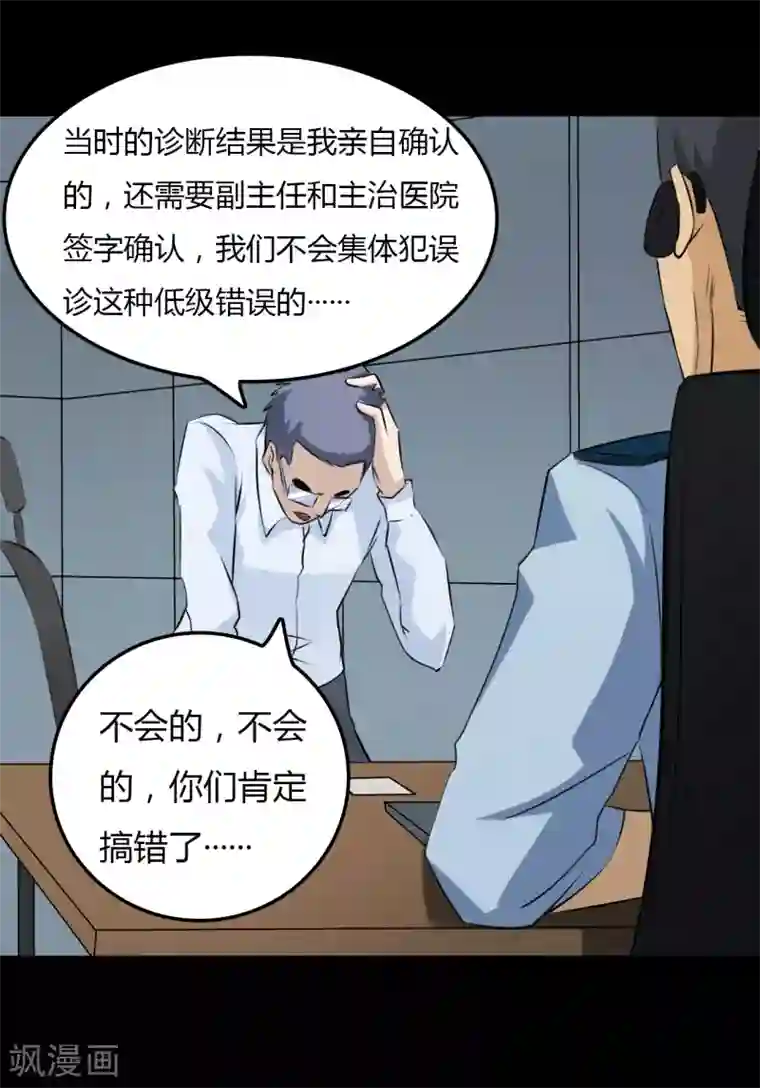 赤夜脸谱第23话 审讯