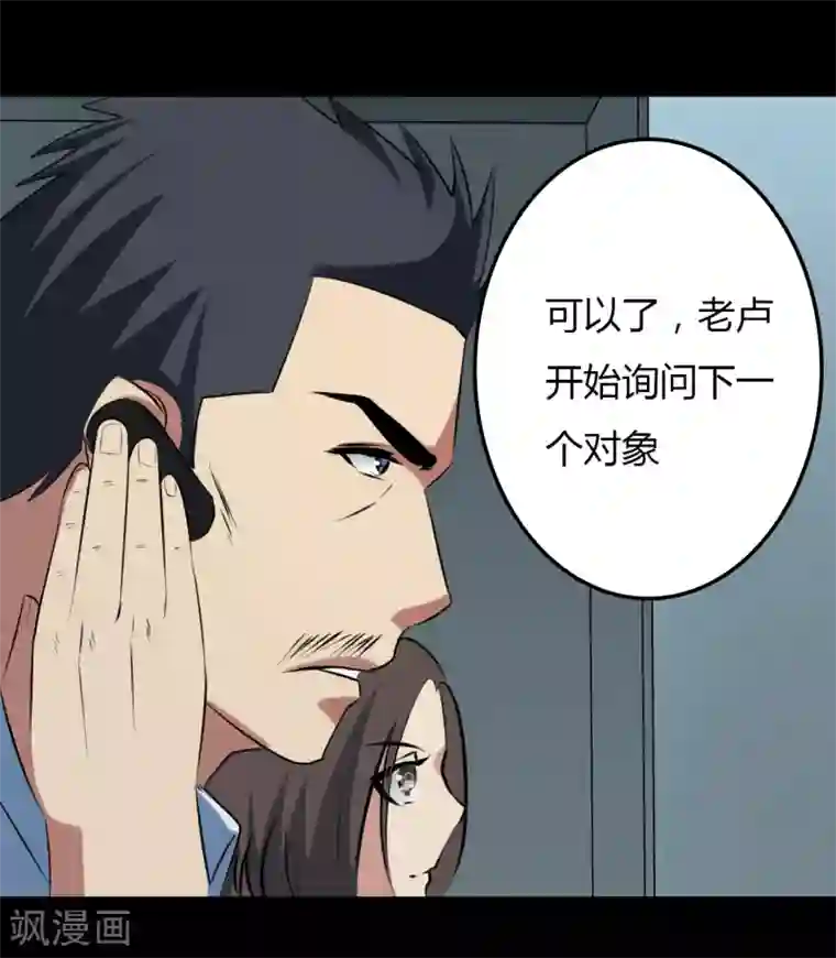 赤夜脸谱第23话 审讯