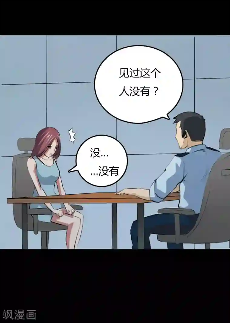 赤夜脸谱第23话 审讯