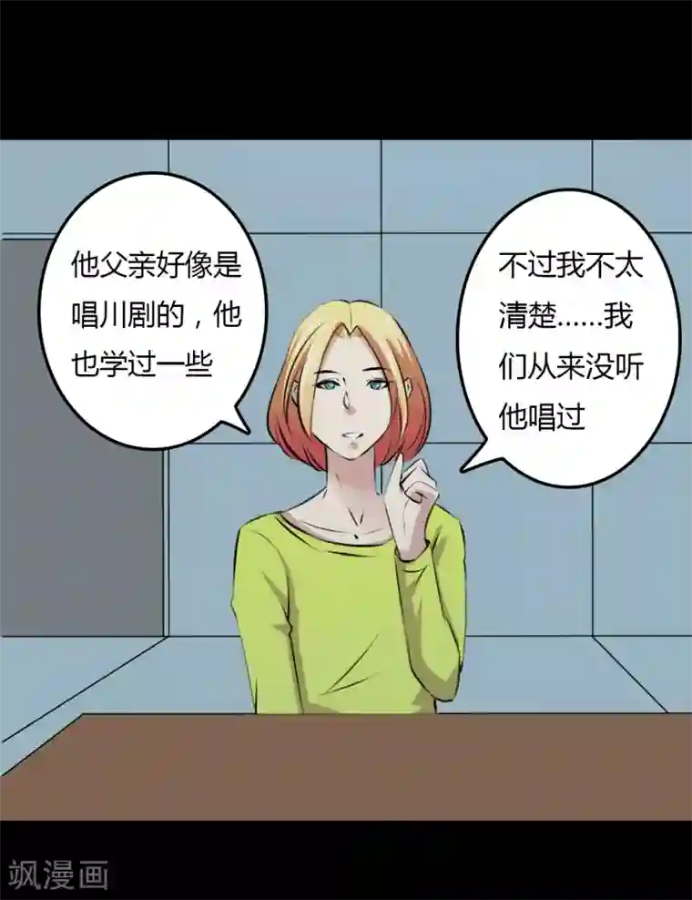 赤夜脸谱第23话 审讯