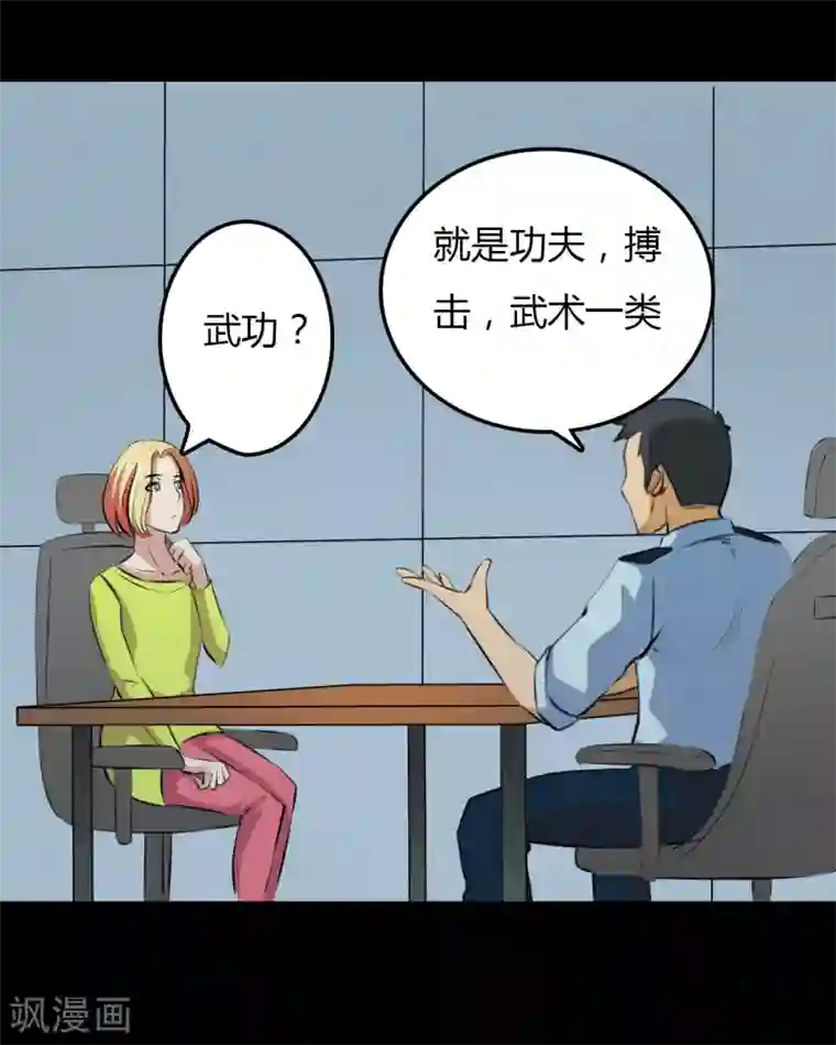 赤夜脸谱第23话 审讯