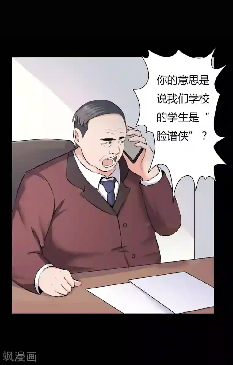 赤夜脸谱第24话 被捕