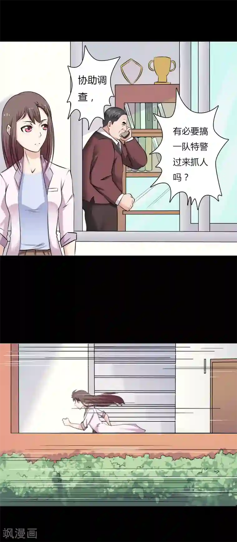 赤夜脸谱第24话 被捕