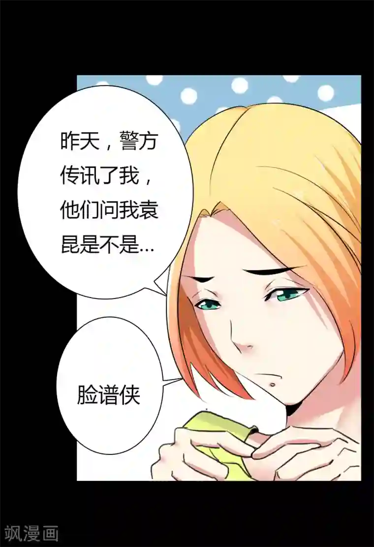 赤夜脸谱第24话 被捕