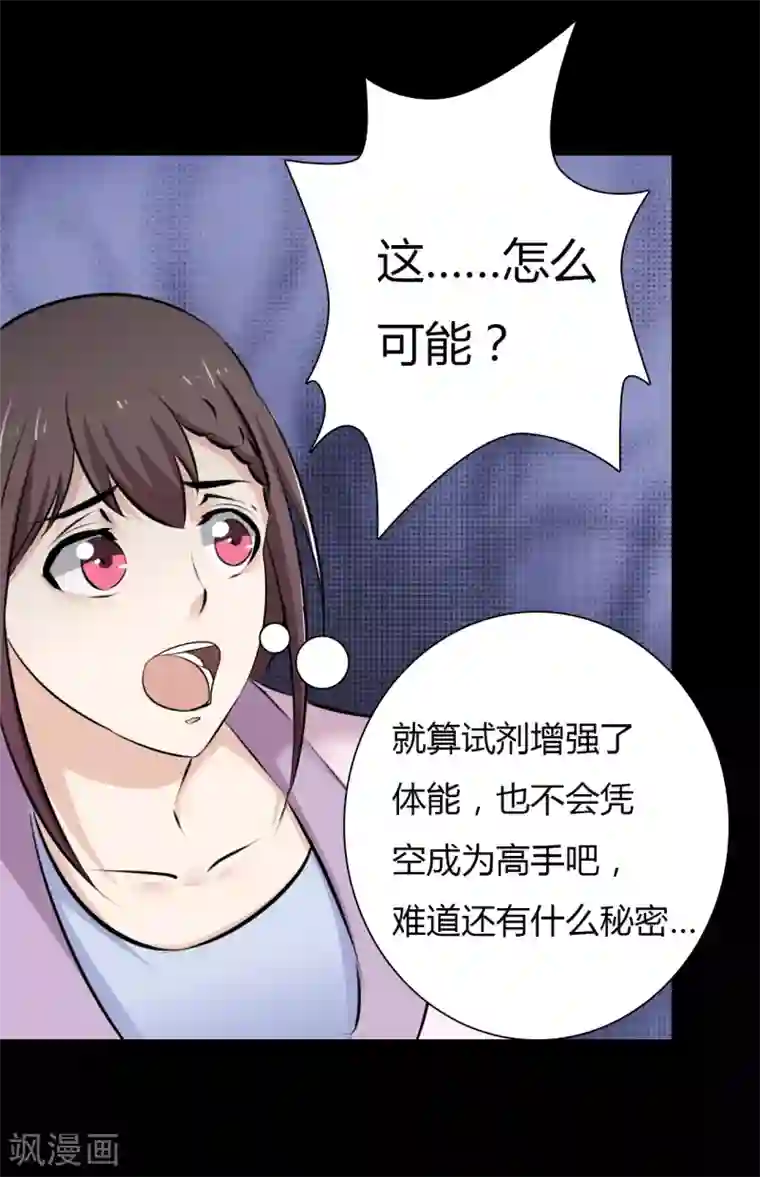 赤夜脸谱第24话 被捕