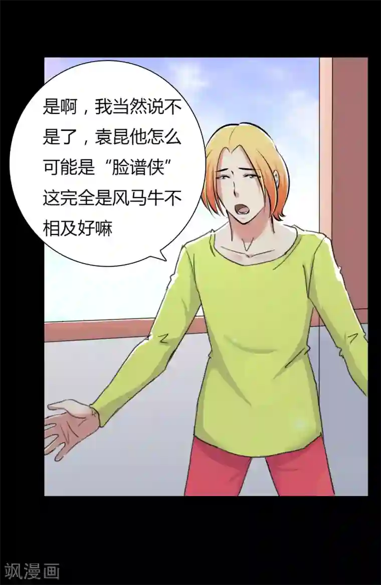 赤夜脸谱第24话 被捕