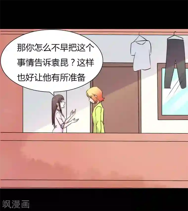 赤夜脸谱第24话 被捕