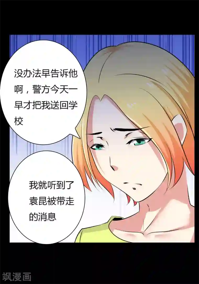 赤夜脸谱第24话 被捕